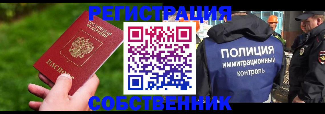 где прописаться в Ельце