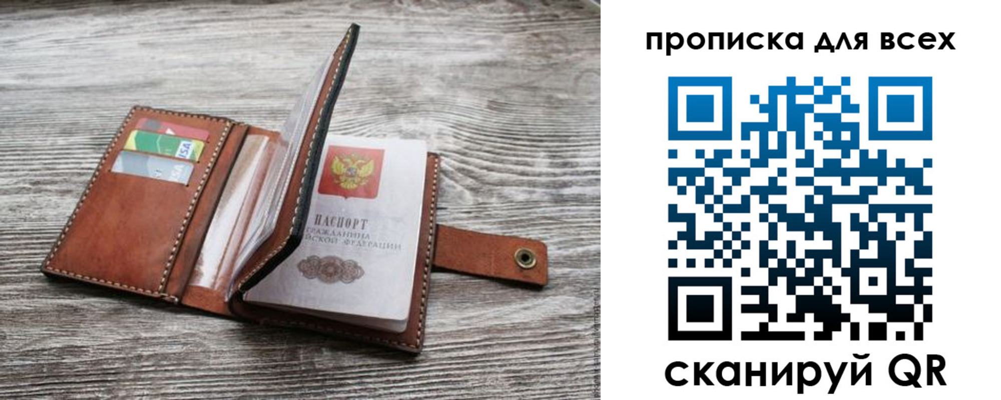 купить прописку в Ельце