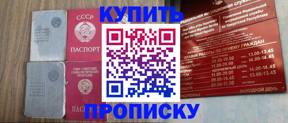 временная регистрация для всех в Ельце