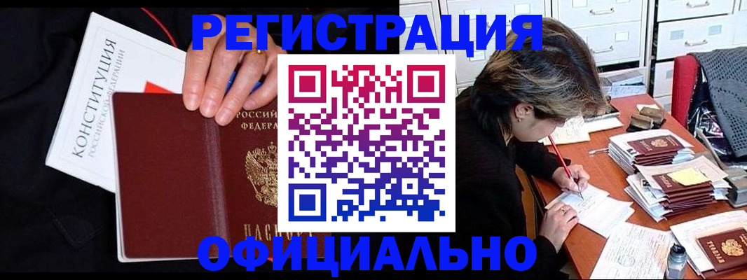 временная регистрация адрес в Ельце