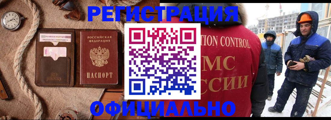 временная регистрация для школы в Ельце