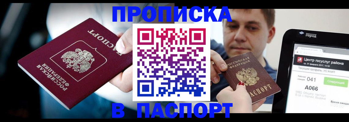 временная регистрация собственник в Ельце