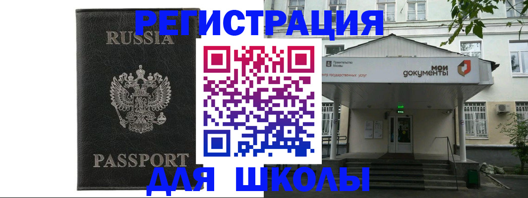 прописка от собственника в Ельце