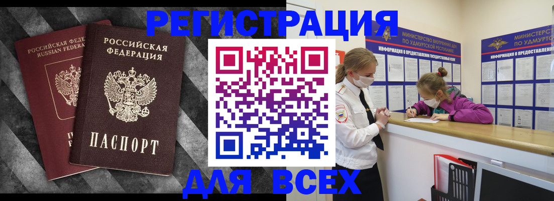 временная регистрация недорого в Ельце