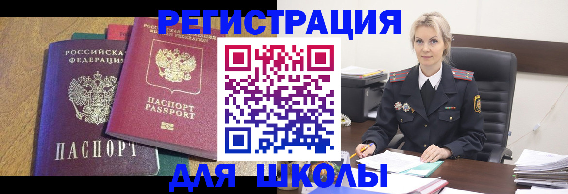 временная регистрация госуслуги в Ельце